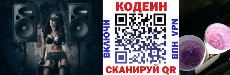 магазин продажи наркотиков  blacksprut tor  shop наркотические препараты  Железногорск-Илимский  Codein напиток Lean (лин) 