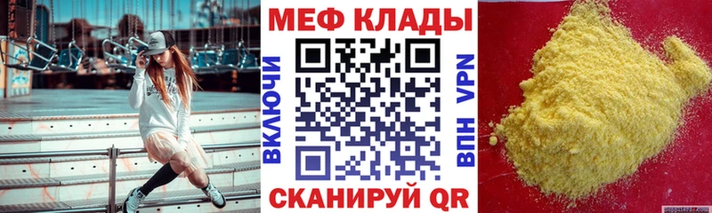 купить наркотик  omg рабочий сайт  Мефедрон 4 MMC  Железногорск-Илимский 